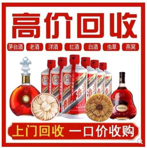 淮上回收茅台酒